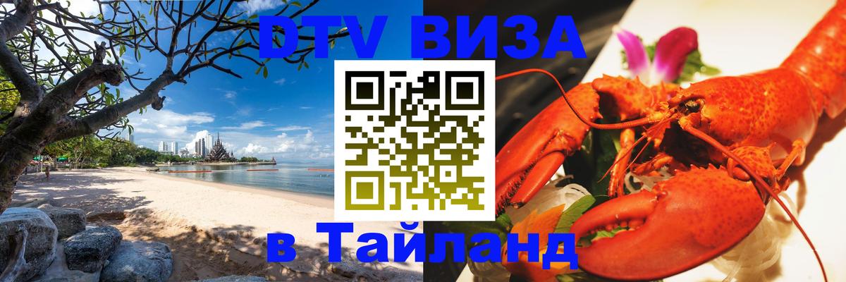 Сколько стоит DTV виза — актуальные цены, оформление даже без документов - 